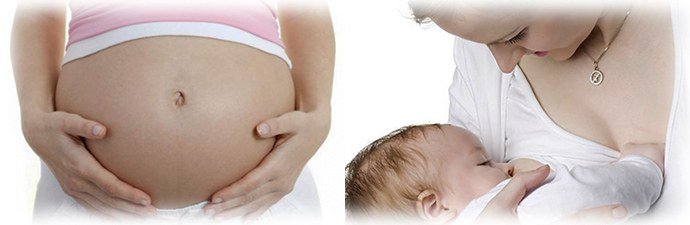 беременность, период лактации