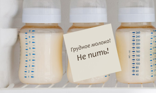 Хранение в холодильнике грудного молока